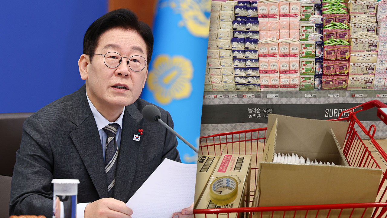 이 대통령 "반값 생리대 공급 확대 제대로 자리잡으면 좋겠다"