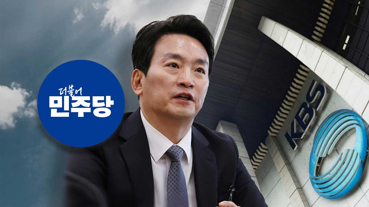 민주당 과방위원들, KBS 박장범 '계엄 편성개입' 의혹에 "즉각 사퇴하라"