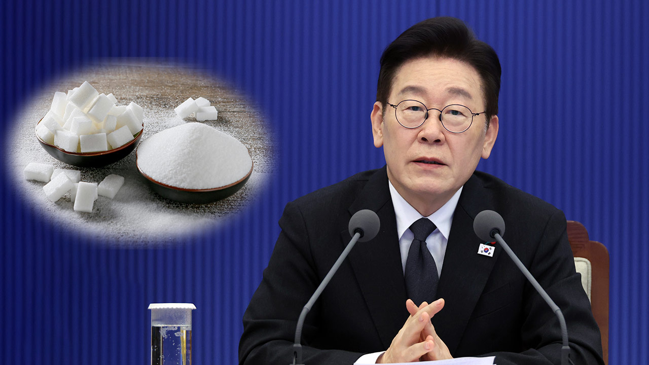 이재명 대통령 "설탕세 아닌 설탕 부담금 의견 물은 것"‥잇따라 정정 요청