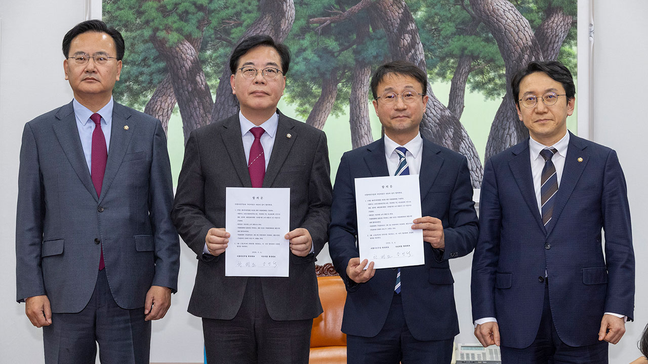 여야, 대미투자특별법 처리 위한 특위 구성하기로