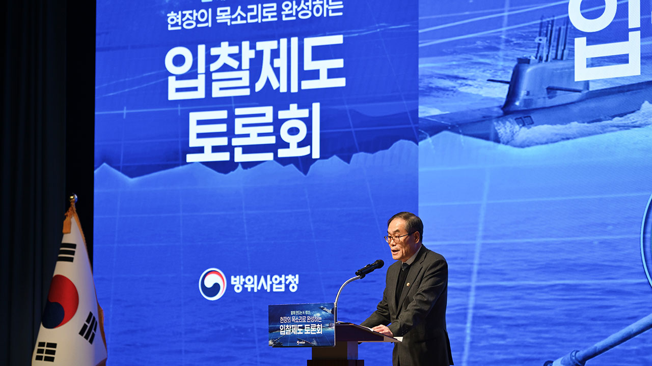 방사청, 제안요청서 개선‥평가기준 명확히 담고 인공지능 활용