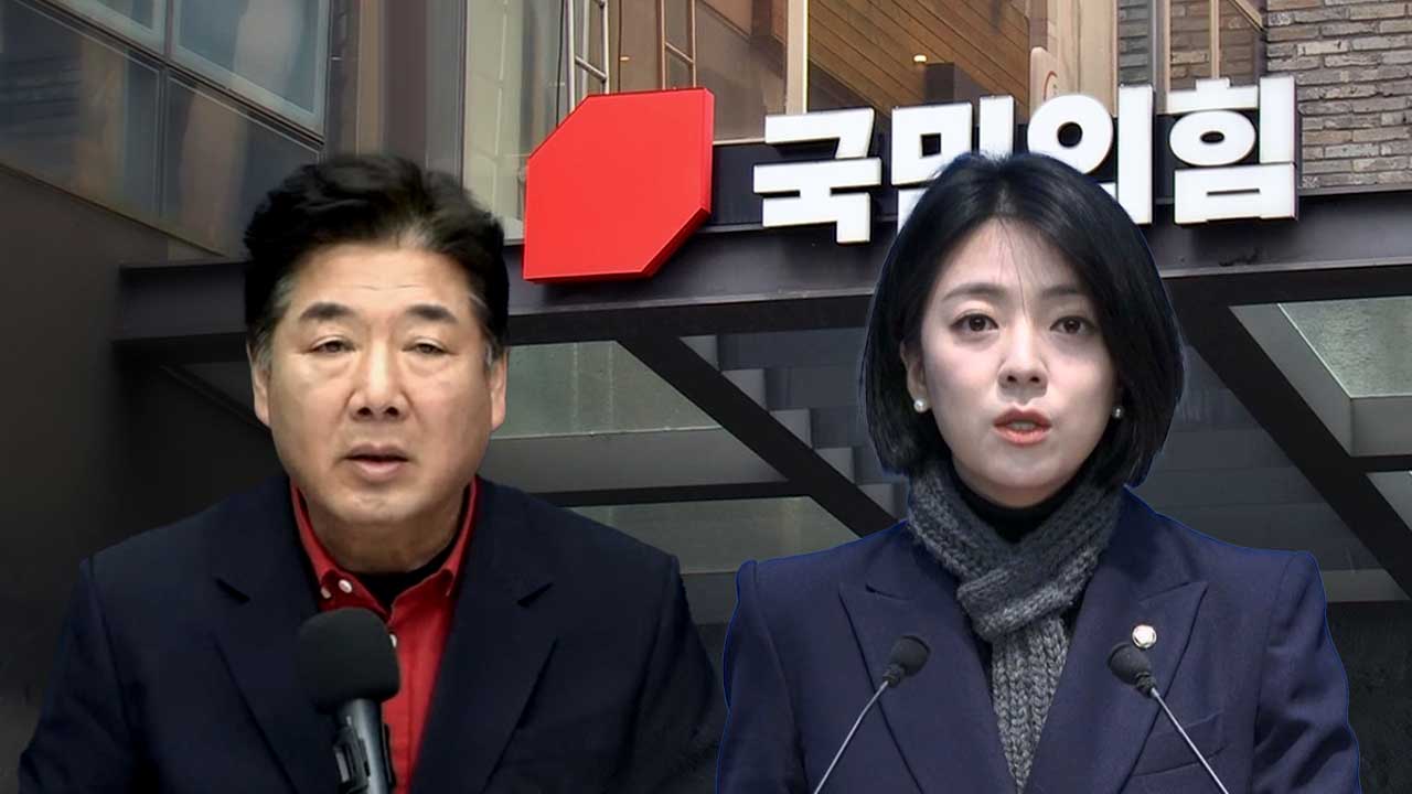 국민의힘 서울시당, 고성국 징계 심사‥중앙당, 배현진 징계 절차 착수