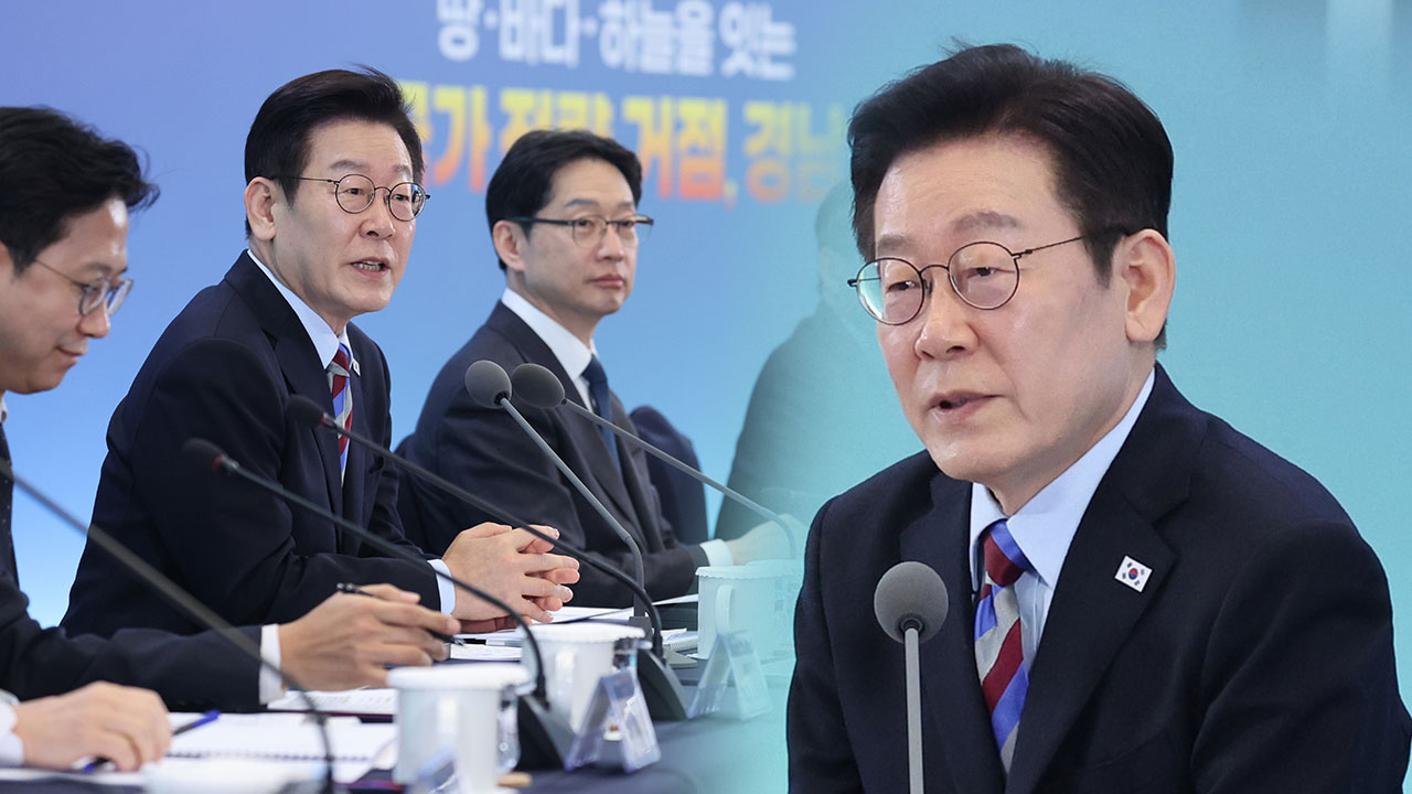 이 대통령 "아파트 1평에 3억씩 하는 게 말 되나‥수도권 집중 때문"