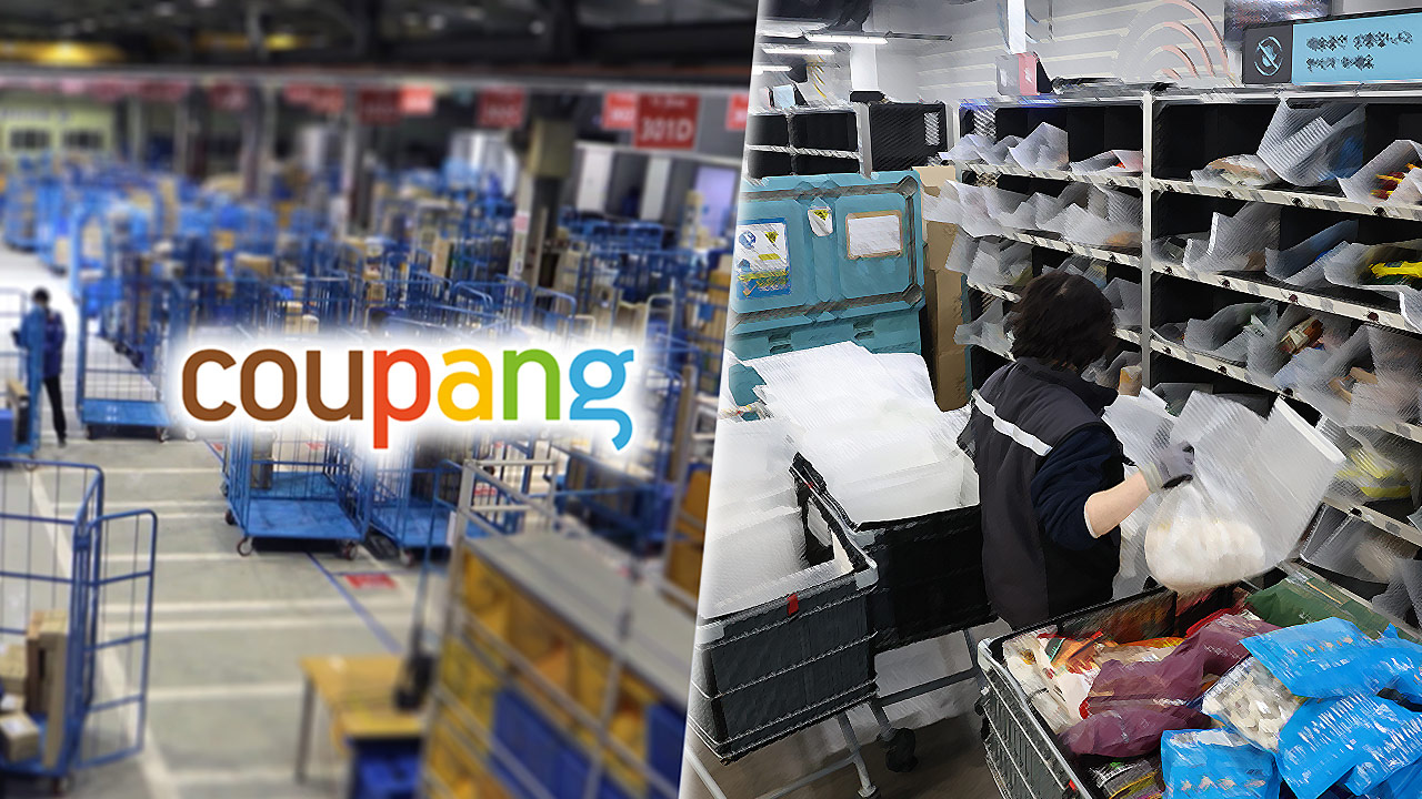 [단독] 새벽배송 놓고 '주 46시간 vs 50시간'‥쿠팡 이견에 합의 실패