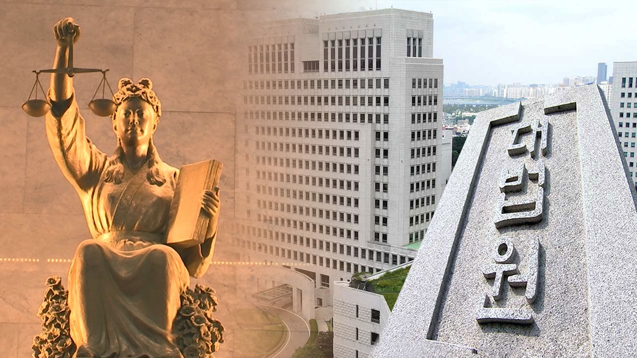 [단독] 대법, 국회에 "재판소원 반대·대법관 증원도 불가" 통첩‥與 "2월 내 사법개혁"