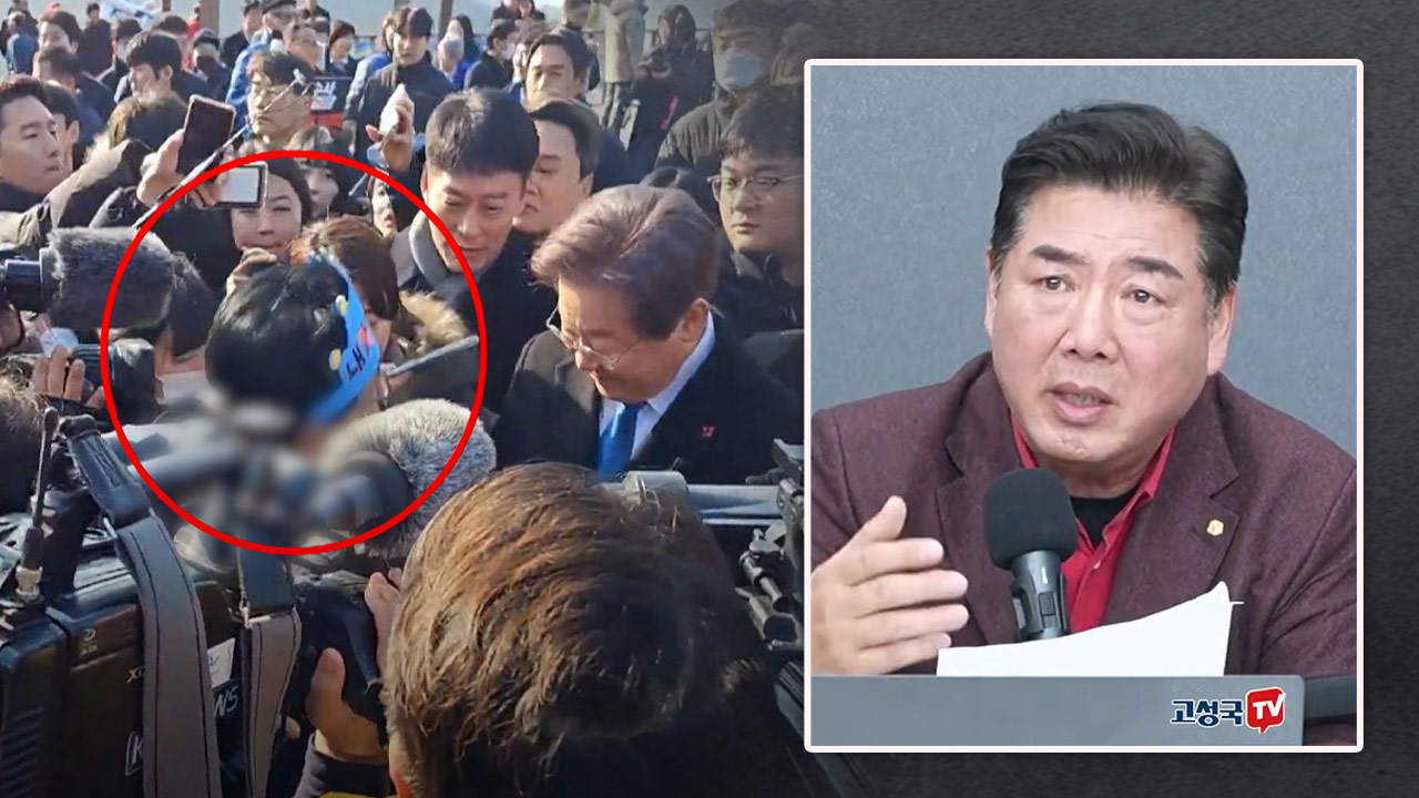 "국정원, '이 대통령 가덕도 테러'에 극우 유튜버 고성국 영향 확인"