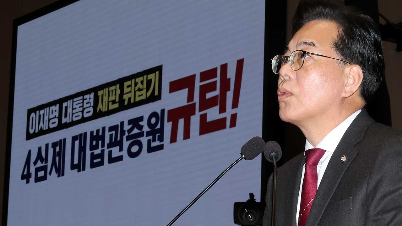 송언석 "민주당의 비열한 이중플레이 용납 못 해‥야당 능멸한 것"