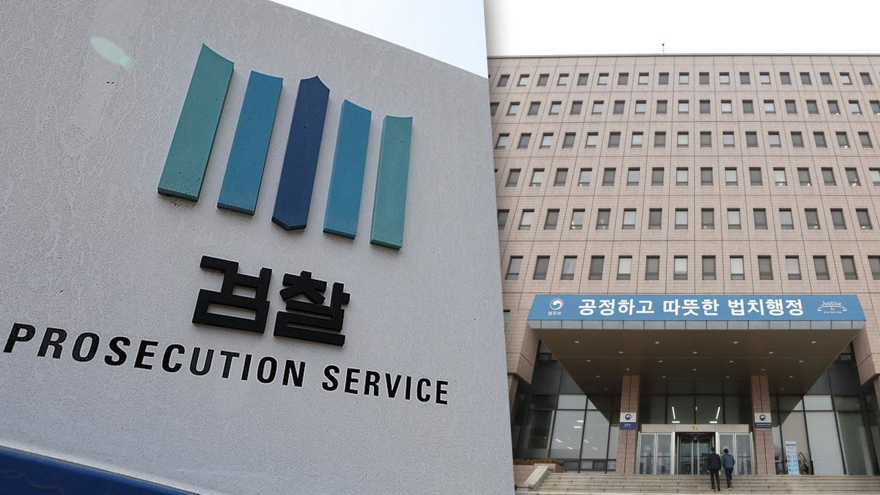 성비위 검사, '성범죄·인권보호관' 못 맡는다‥법무부·대검 내규 개정