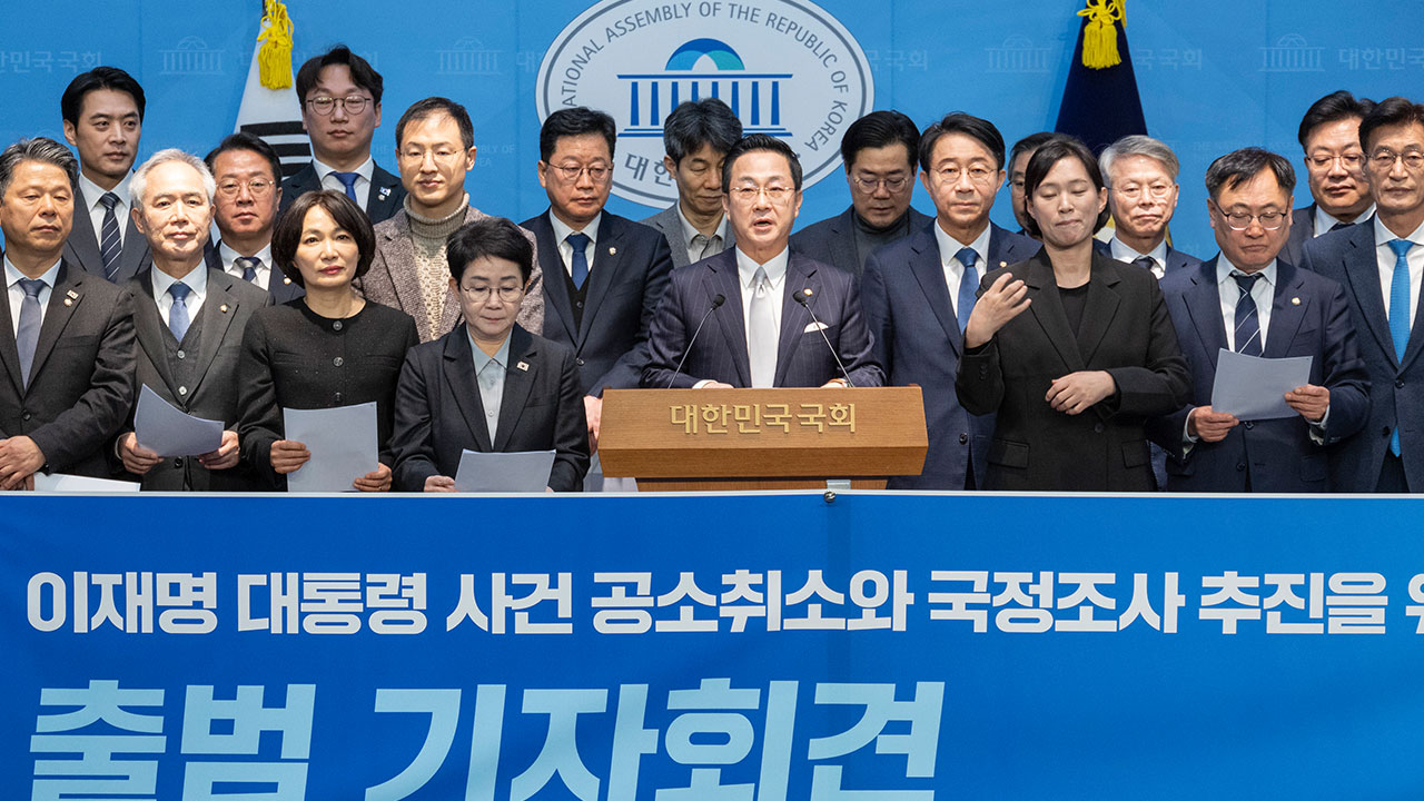 민주당 87명 '이재명 공소취소 모임' 출범‥"국정조사할 것"