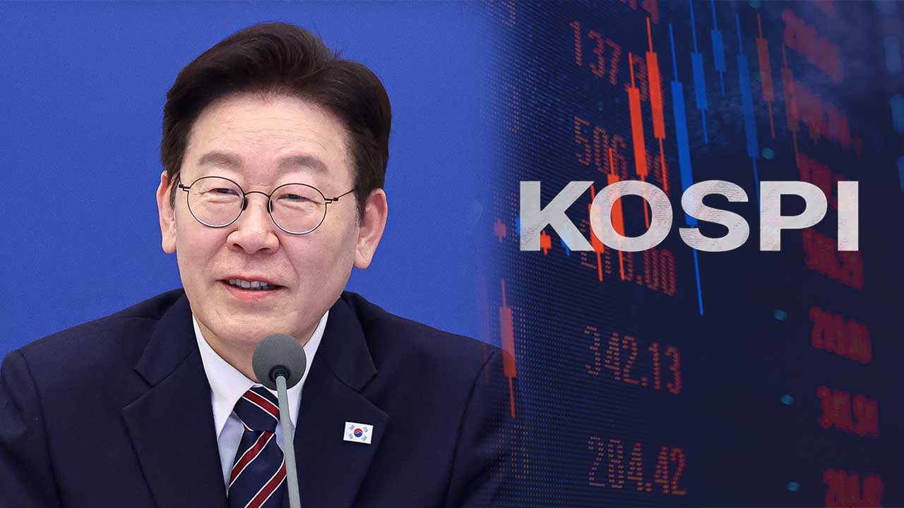 이 대통령, '최고' 성과로 '코스피 최고치' 꼽아