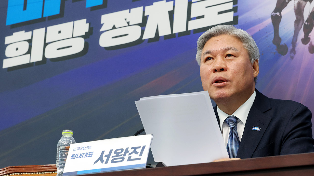 조국혁신당 "민주당 선거연대, 극우·내란 청산이면 어떤 방식이든 수용"