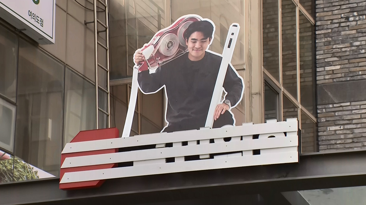 국힘 새 당명 후보, '미래연대'·'미래를 여는 공화당'으로 압축