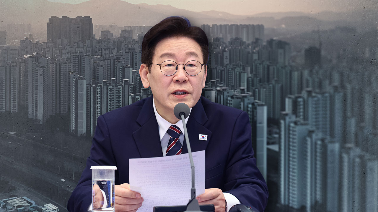이 대통령, "다주택자 압박하면 서민 주거 불안? 기적의 논리"‥국힘 직격