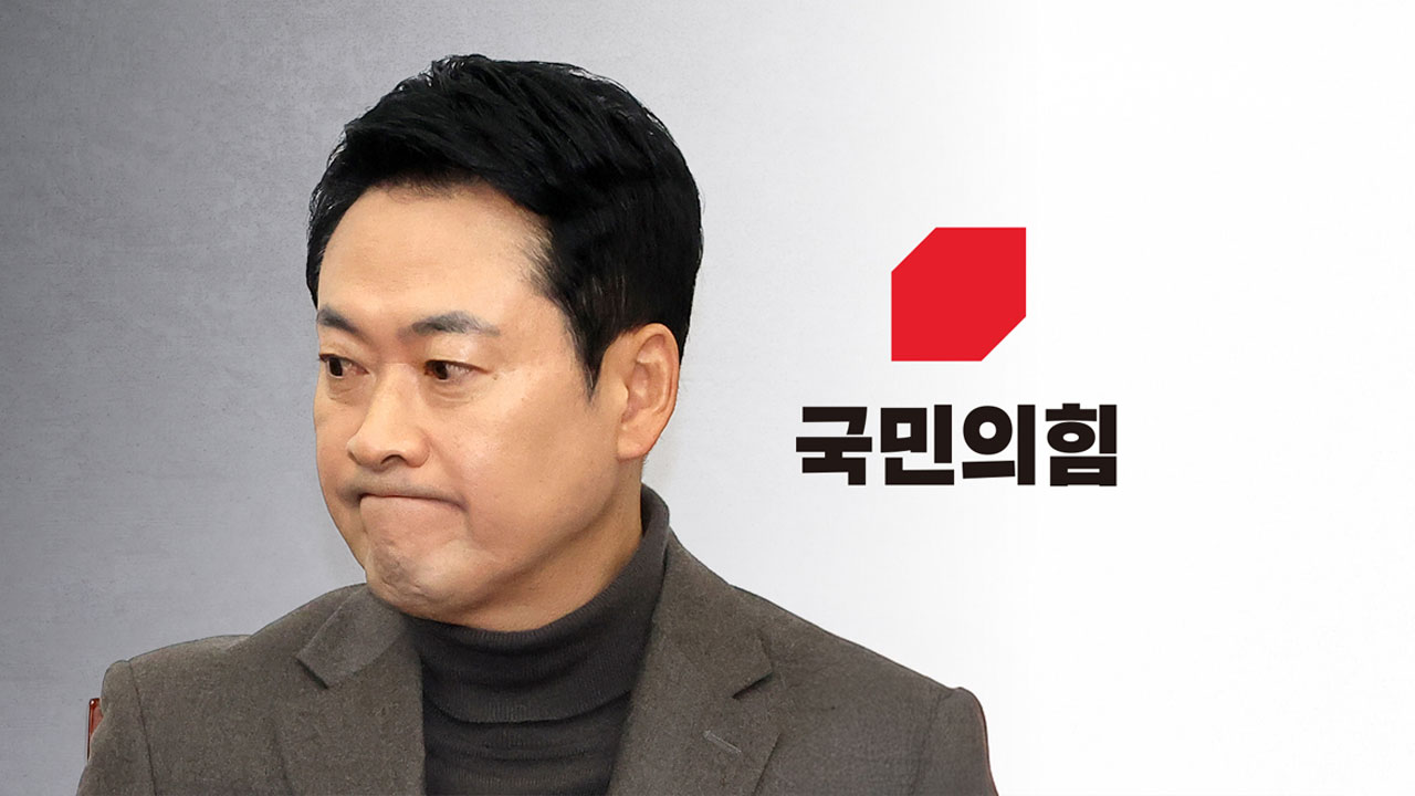 국민의힘 원외서 충돌‥"장동혁 대표 정당성 흔드는 행위 중단하라"
