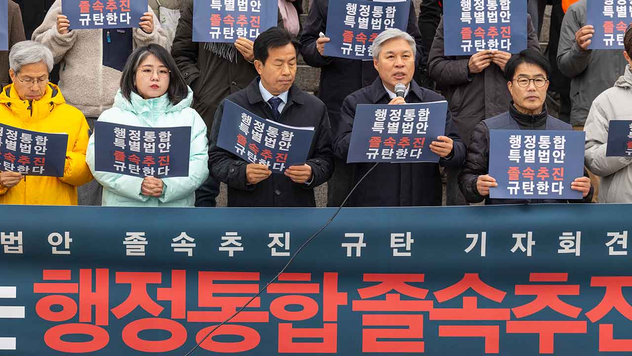 조국혁신당·진보당 "행정통합 졸속추진 반대‥공론화부터 진행해야"