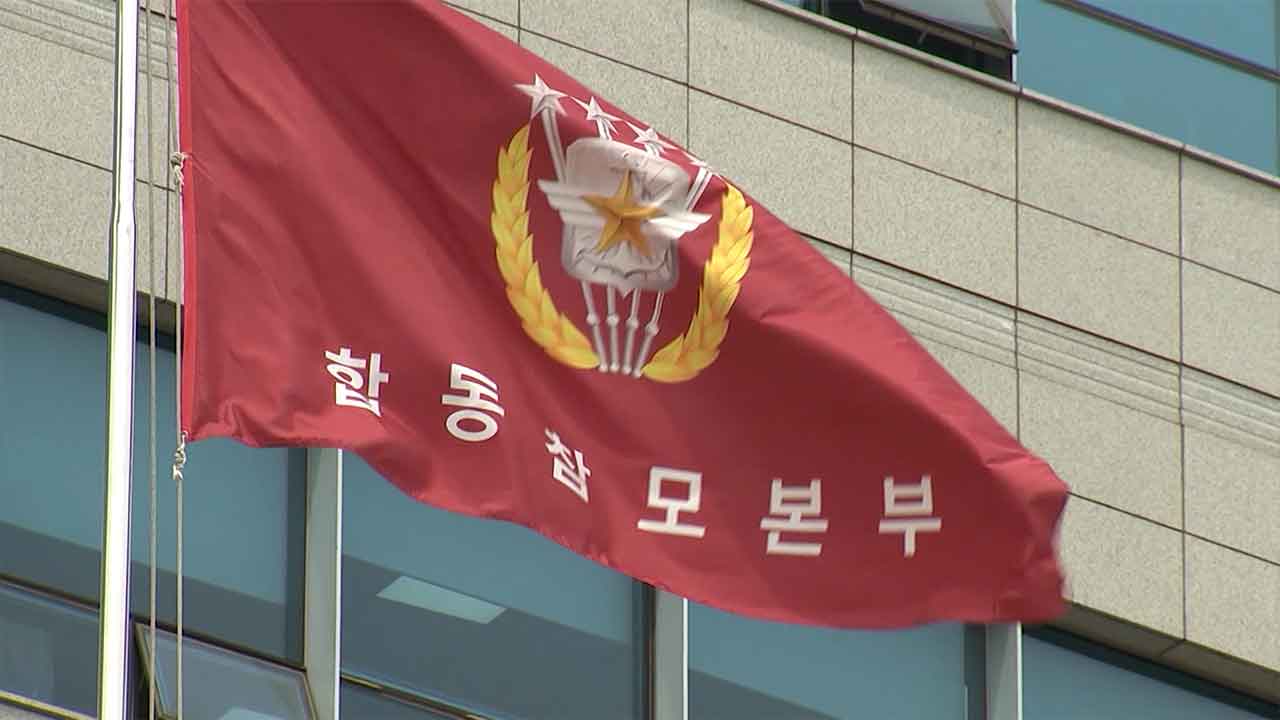 한미 '자유의 방패' 연합연습 다음 달 실시‥'북한 위협' 언급 빠져