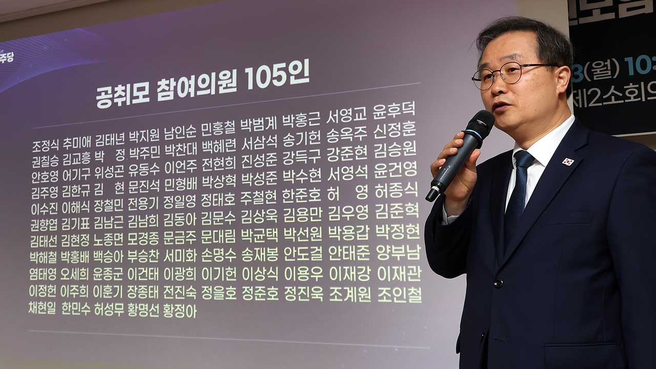 여당 '공취모', 당 공식 특위에도 유지키로‥"공동 대응에 집중"