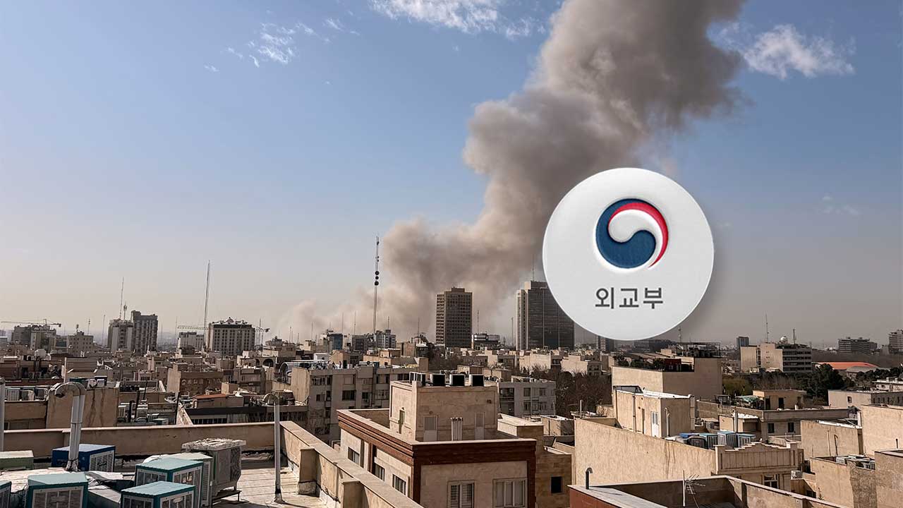 외교부 "이란·이스라엘 한국인 피해 접수·파악 없어"