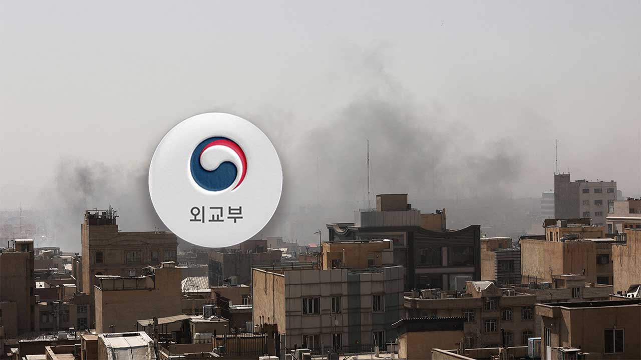 이란에 교민 70여 명, 현재까지 피해 없어‥정부 "국민 안전에 만전"