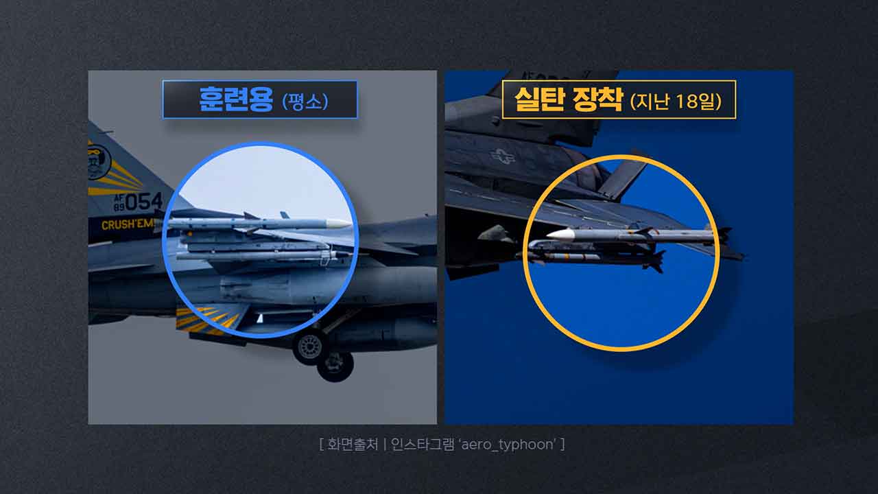 '누가 동맹을 위태롭게 하나?'‥美中 '서해 대치' 긴박했던 전말