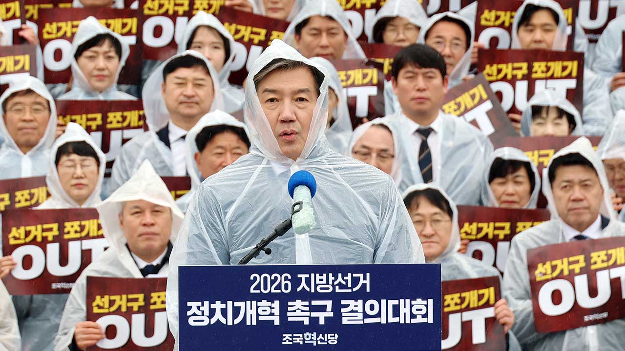 조국 "특정 정당 지역독점 고질병‥다양성 확대해야"