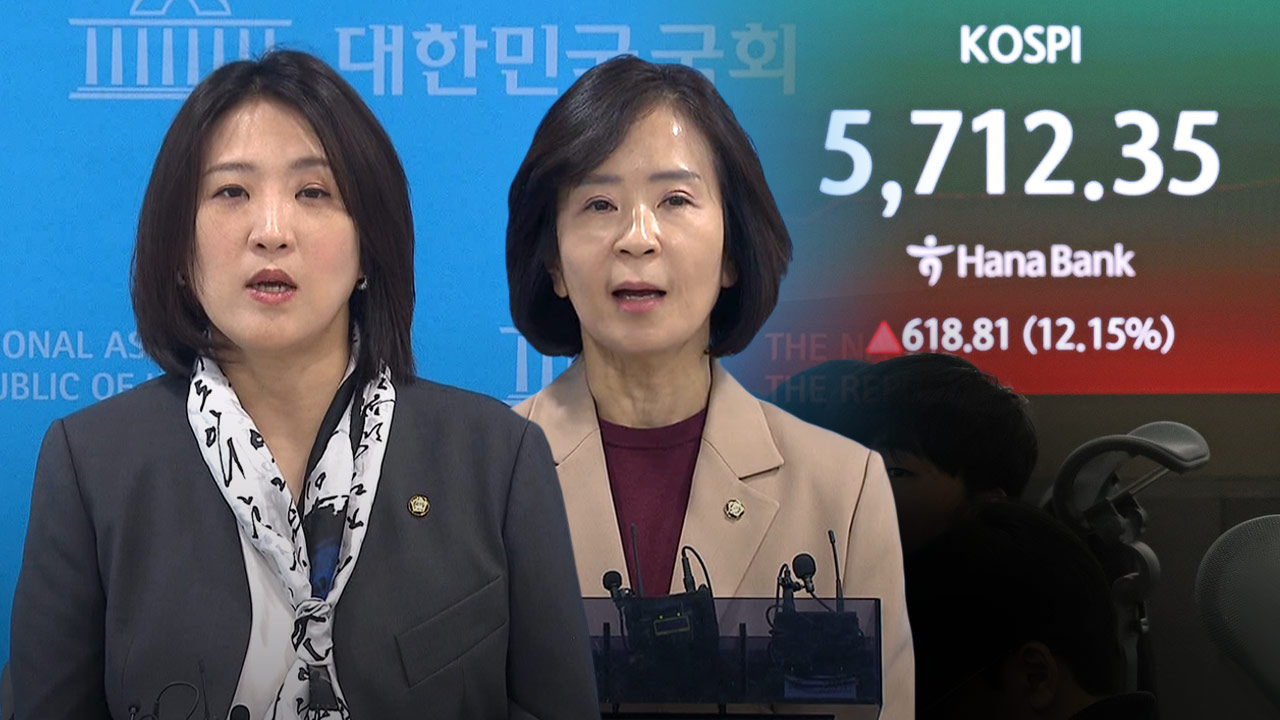 국힘 "증시 패닉, 정부 무능 자초" 논평 직후 코스피 10%대 반등