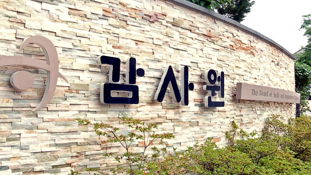 감사원 "조문기 선생 '이달의 독립운동가' 제외 결정은 부당"