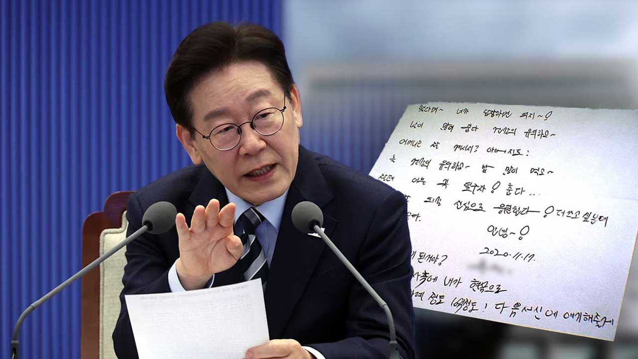 이 대통령 '조폭연루설' 비판에 "공소취소 침묵은 모순" vs "언론 사과해야"