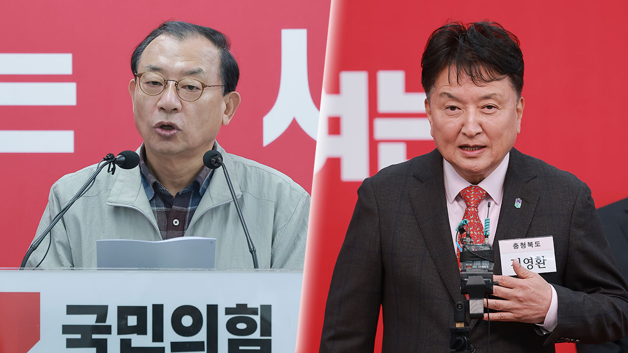 국힘 공관위, 김영환 충북지사 컷오프‥"충북 하나로 끝나지 않을 것"