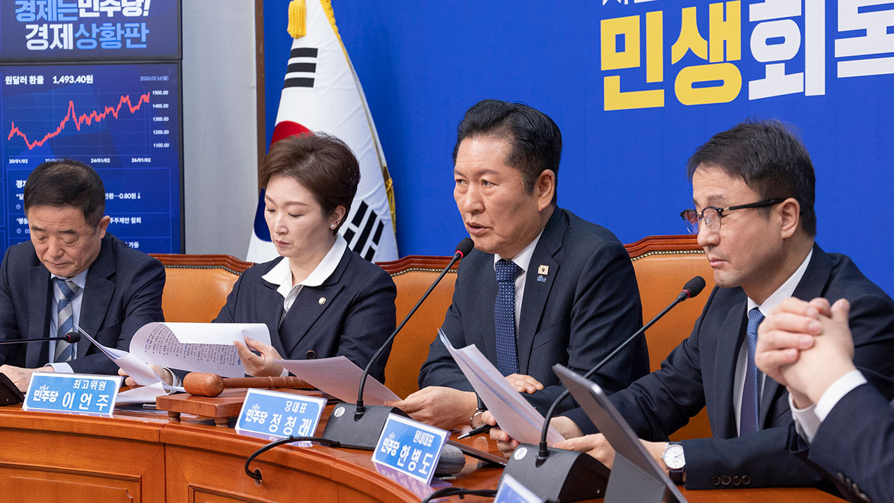 [단독] 與, '수사개시 통보'·'특사경 檢 지휘' 등 상하관계 독소조항 삭제한다