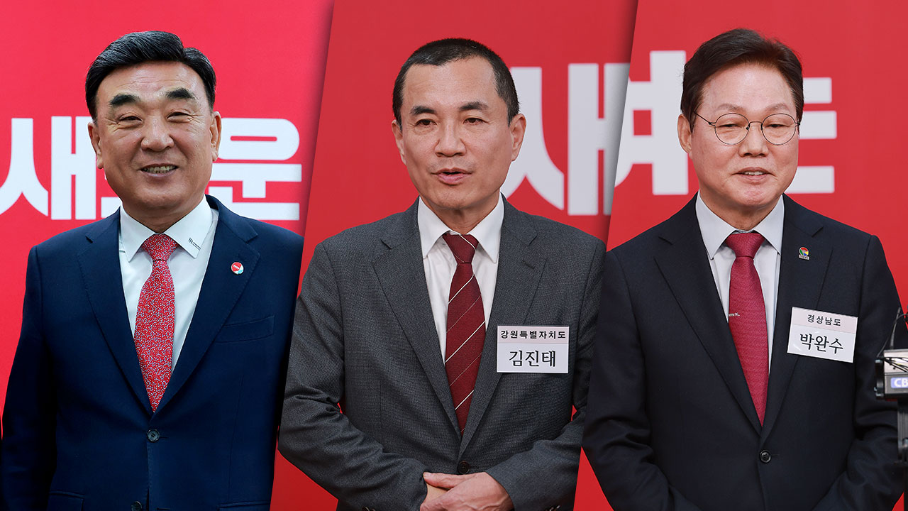 국민의힘 공관위, 울산 김두겸·강원 김진태·경남 박완수 공천 확정