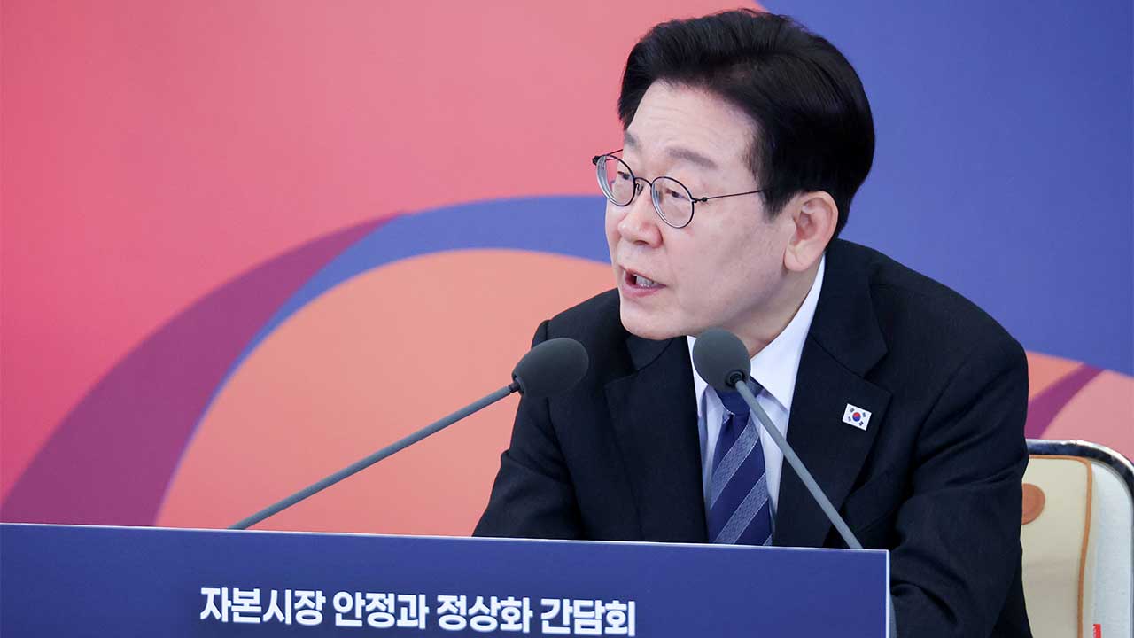 이 대통령 "주식 판 돈 왜 이틀 뒤에 주나"‥거래소 "앞당기겠다"