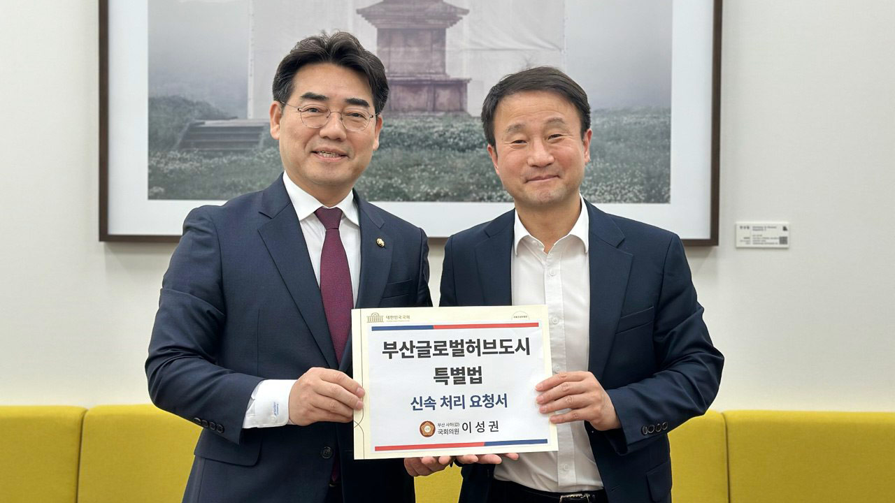 국힘 이성권, 민주당 한병도 원내대표 만나 "부산 글로벌법 막지 말라"