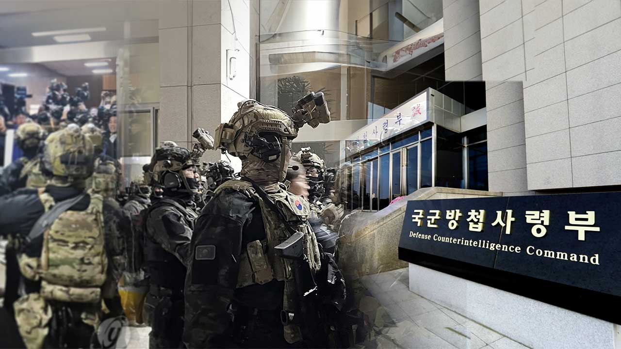 '내란 가담' 방첩사 해체 후 '국방방첩본부'로‥정보사는 외부통제 강화