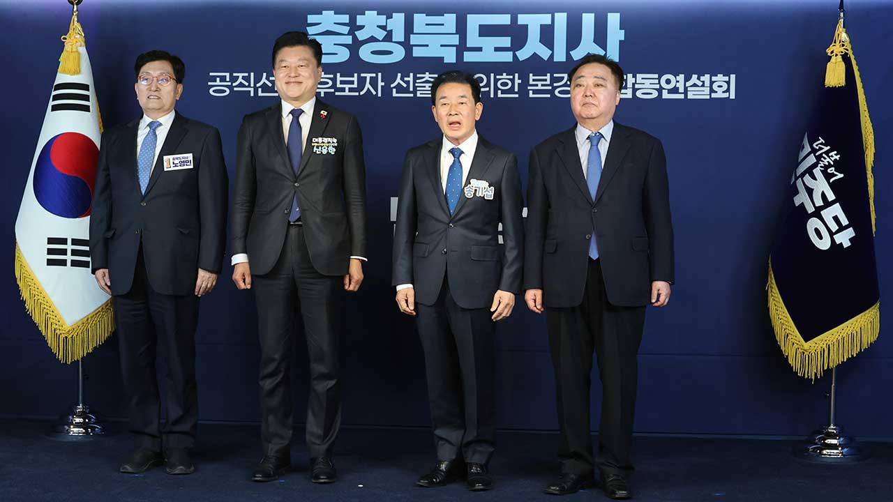 "삼성 유치"·"첨단산업 연구단지"‥여당 충북 예비후보 공약 경쟁