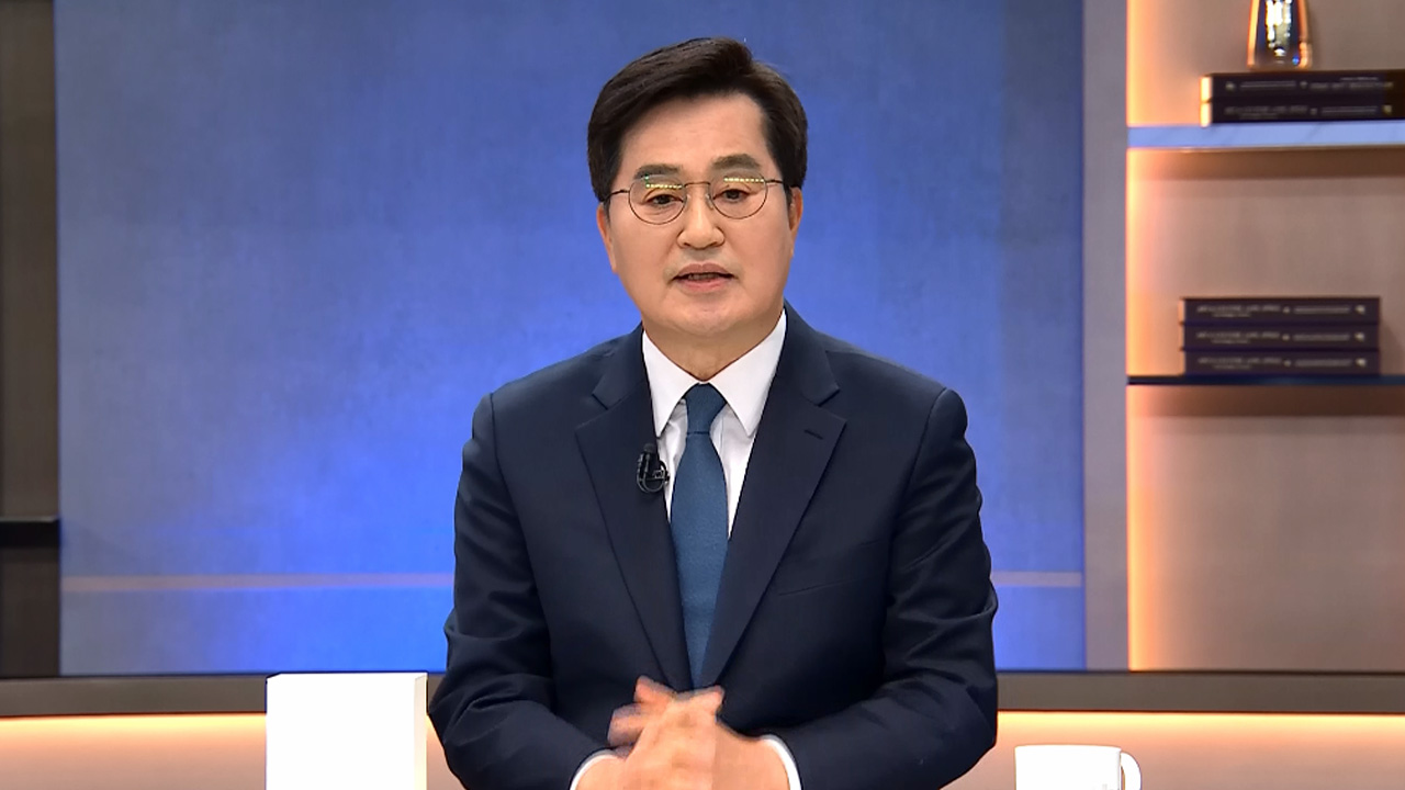 김동연 '경기 인프라 펀드' 공약‥"경기도민 1억 만들기 프로젝트"