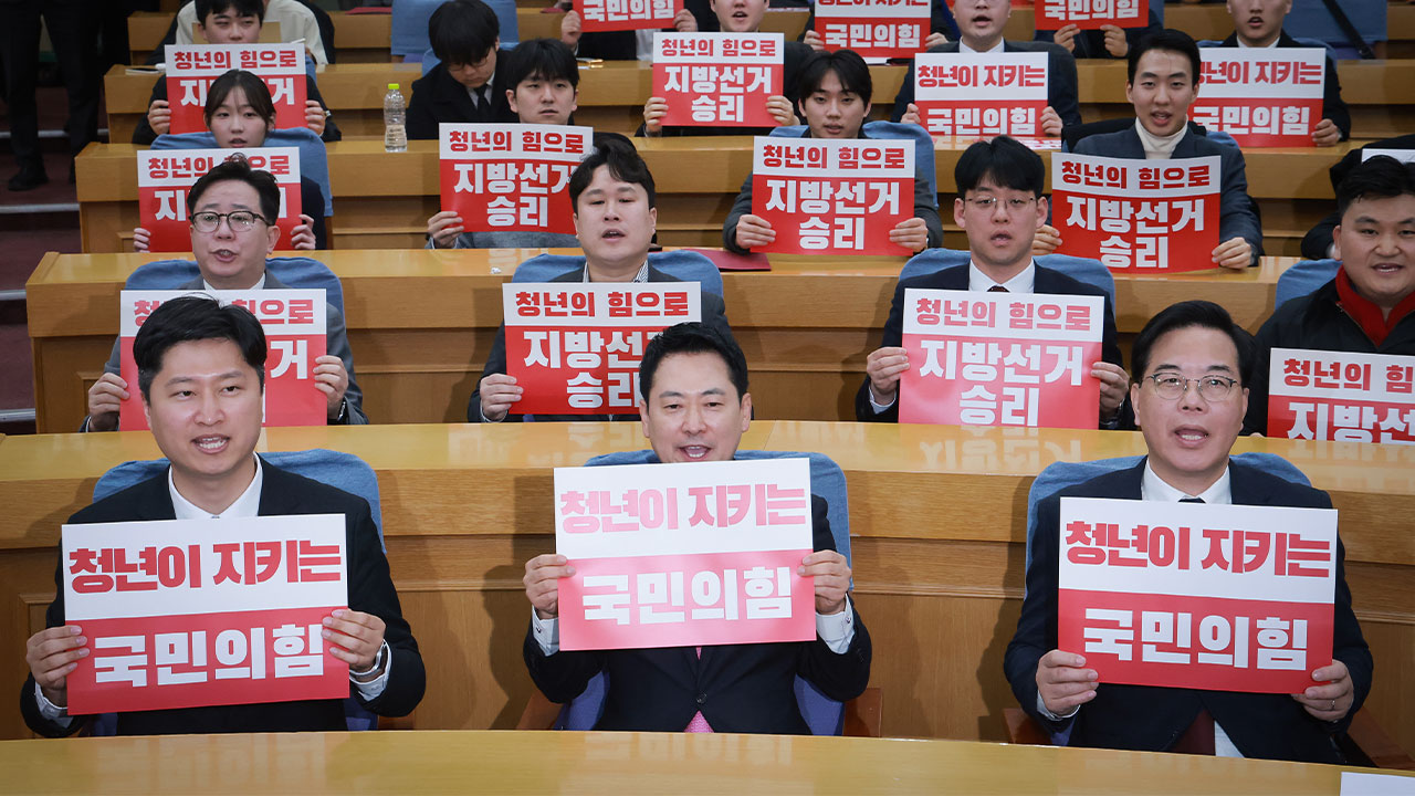 국힘, '광역의원 청년 공개 오디션' 본선 진출자 확정‥윤어게인 논란
