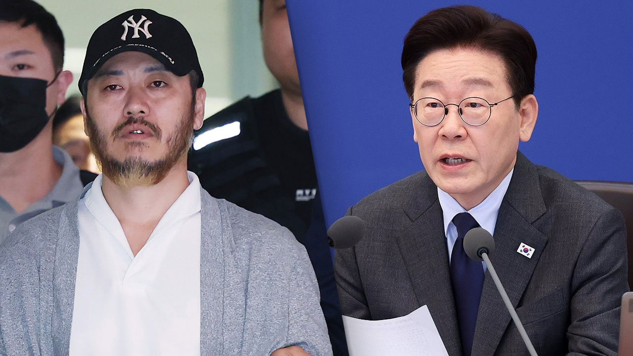 이 대통령, '마약왕' 박왕열 송환 알리며 "국민 해치는 자, 지구 끝까지 추적"