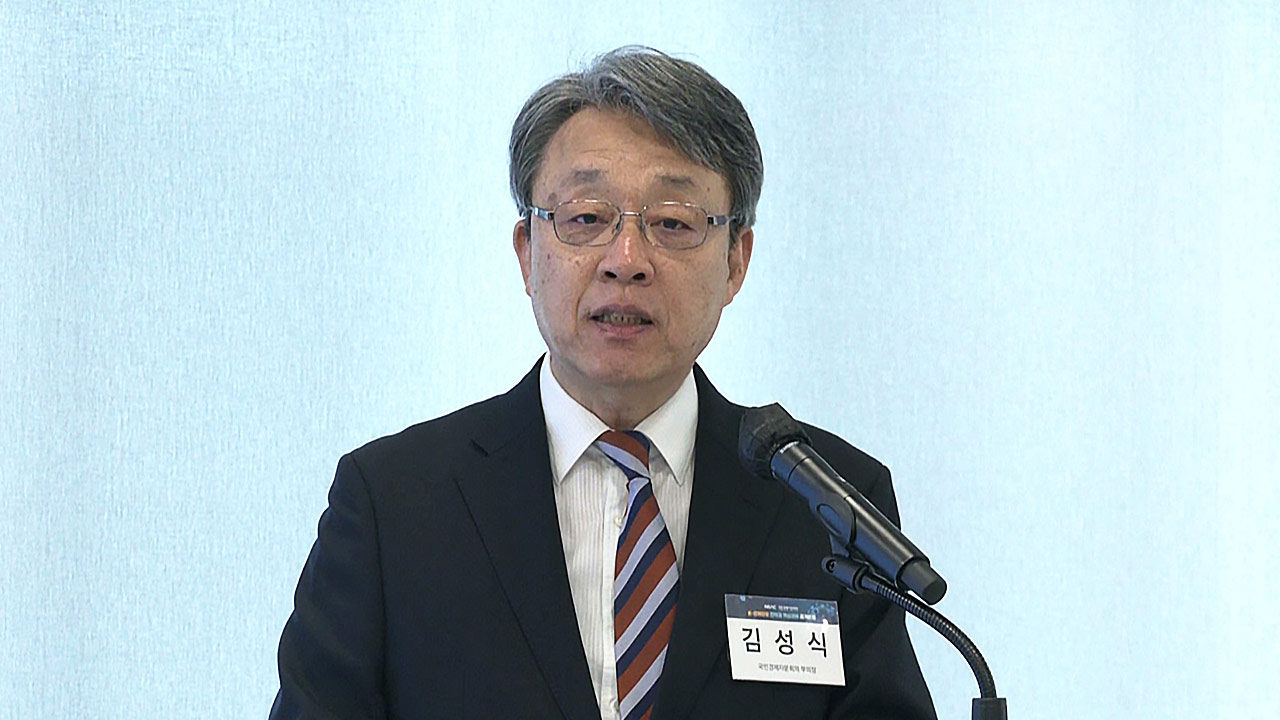 "대체 불가능한 경제안보 '전략국가' 돼야"‥국민경제자문회의 첫 공개포럼