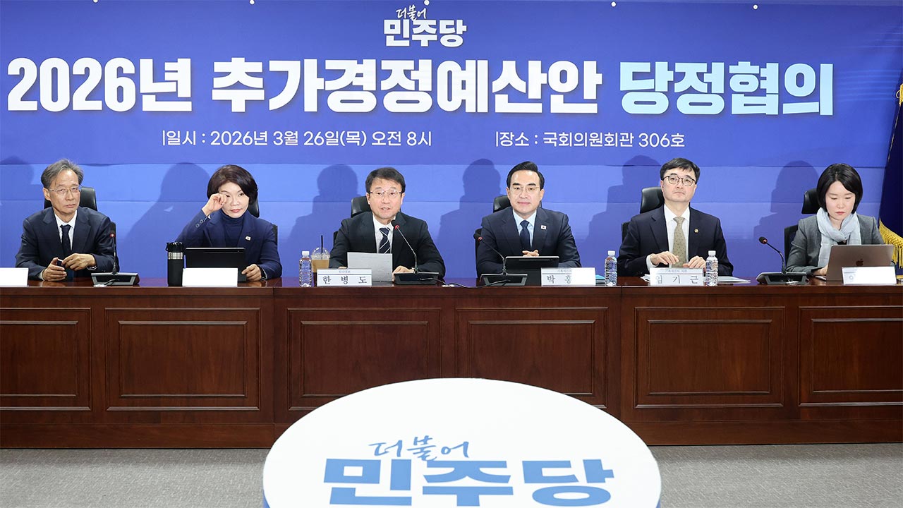 당정 '전쟁 추경' 민생지원, 비수도권·취약계층 선별지원 논의