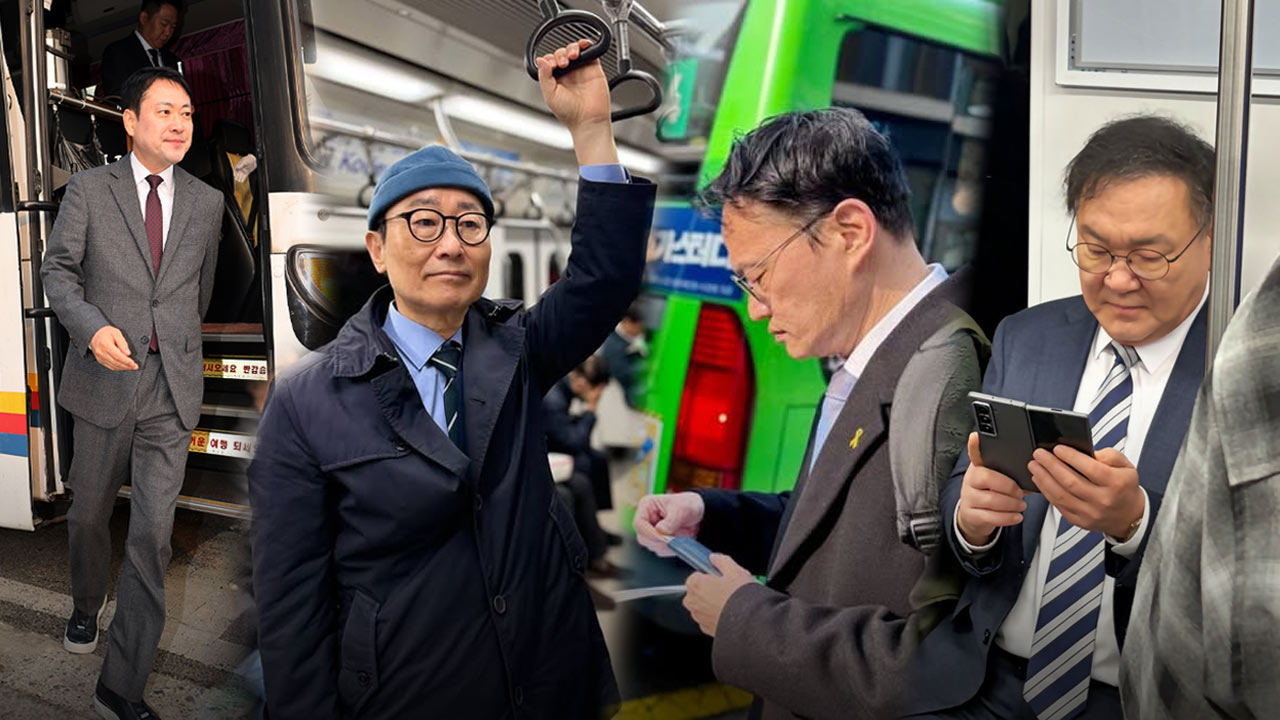 '수행차 대신 대중교통' 인증‥국회의원들도 차량 5부제 동참