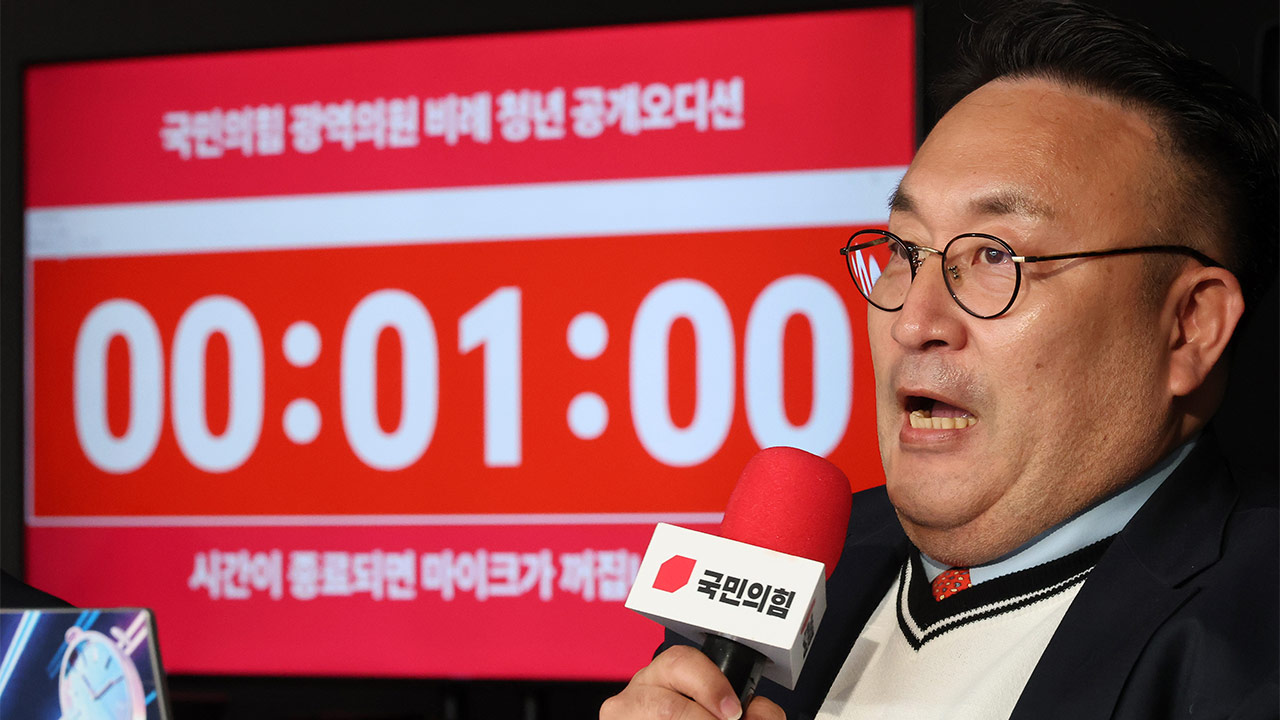 장동혁 "청년의 힘으로 선거승리"‥'논란' 이혁재와 오디션 참석