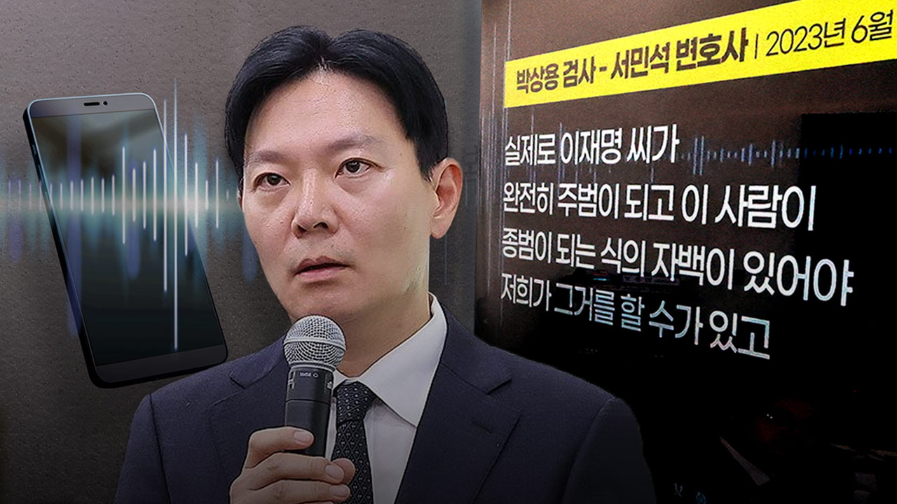 민주당, 박상용 검사 집중공세‥정청래 "검사 집단서 퇴출해야"