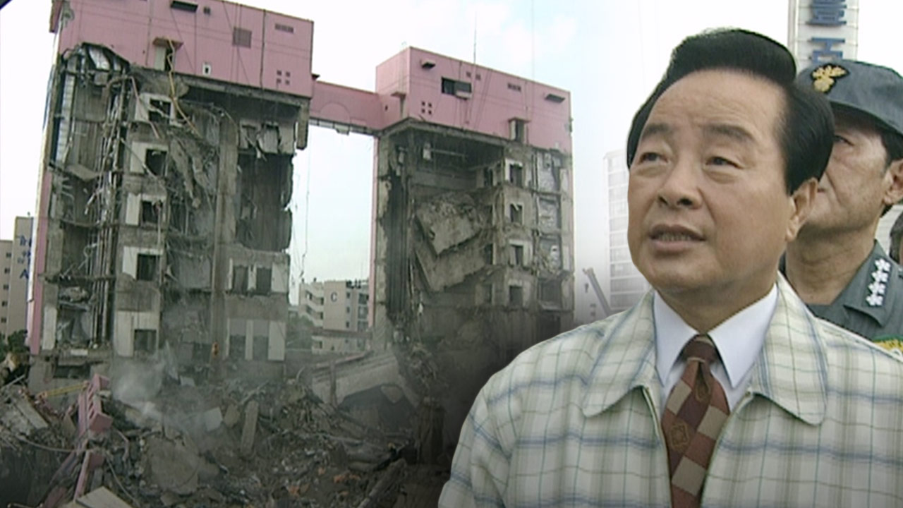 김영삼, 삼풍백화점 참사에 "공업화 과정 불가피한 현상"‥외교문서 공개