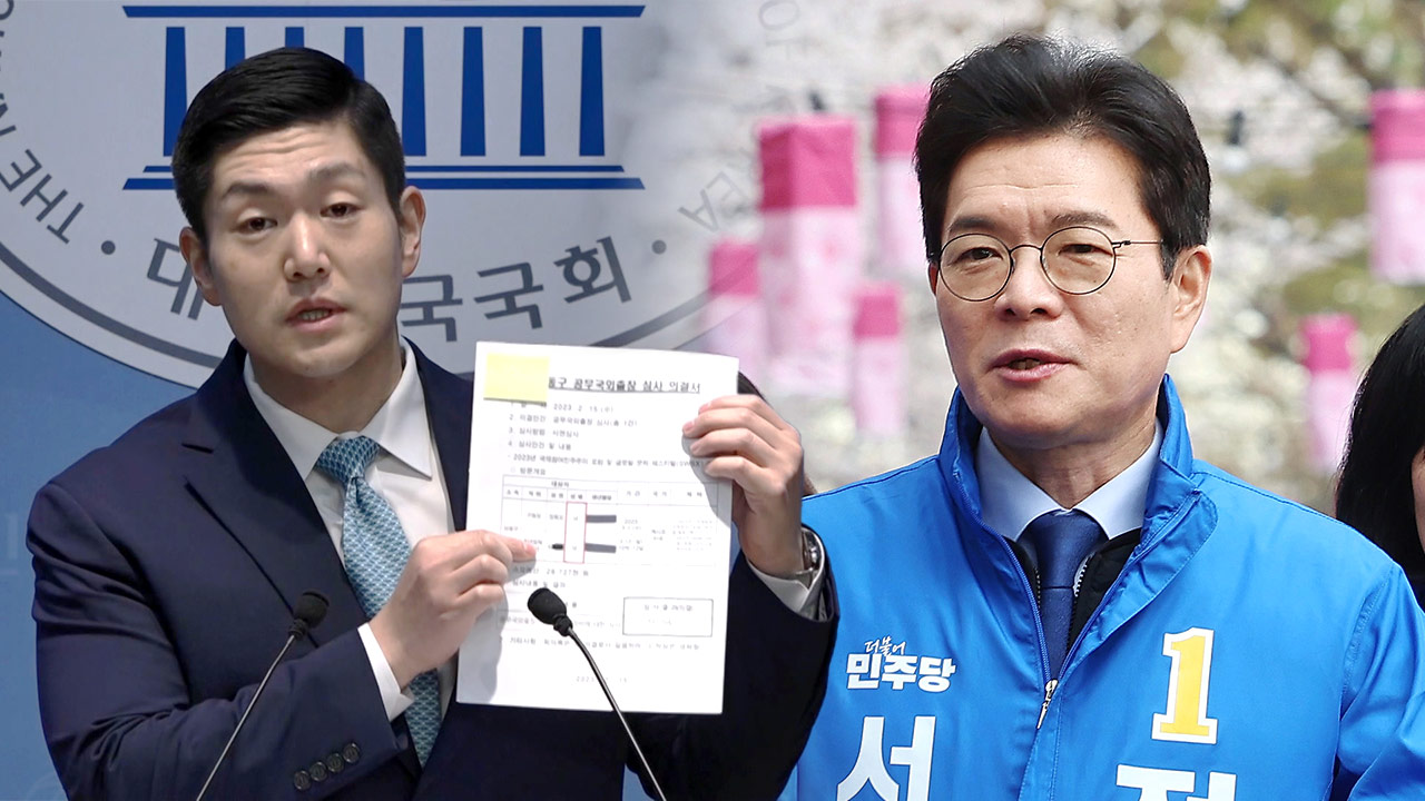 정원오 측, 국힘 김재섭 선거법상 허위사실공표 혐의로 고발