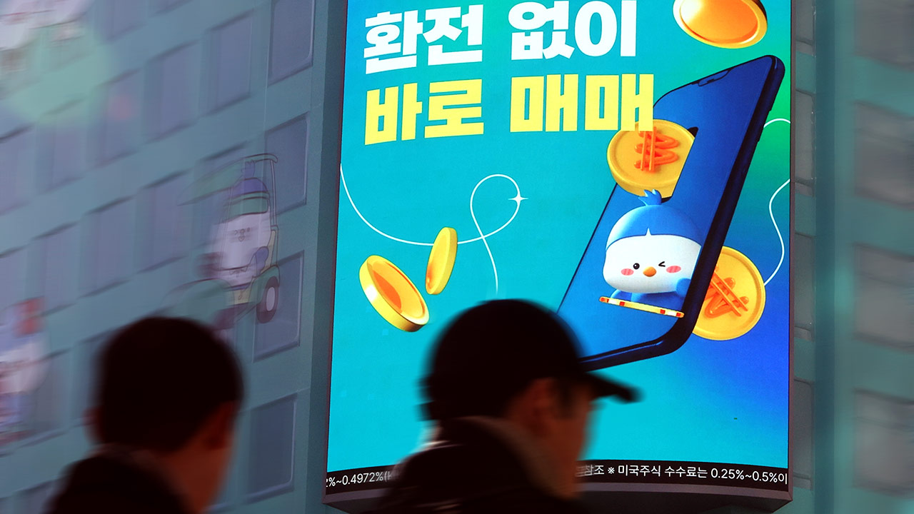 해외투자자 국내 복귀시 양도세 최대 100% 면제‥환율안정 3법 국회통과