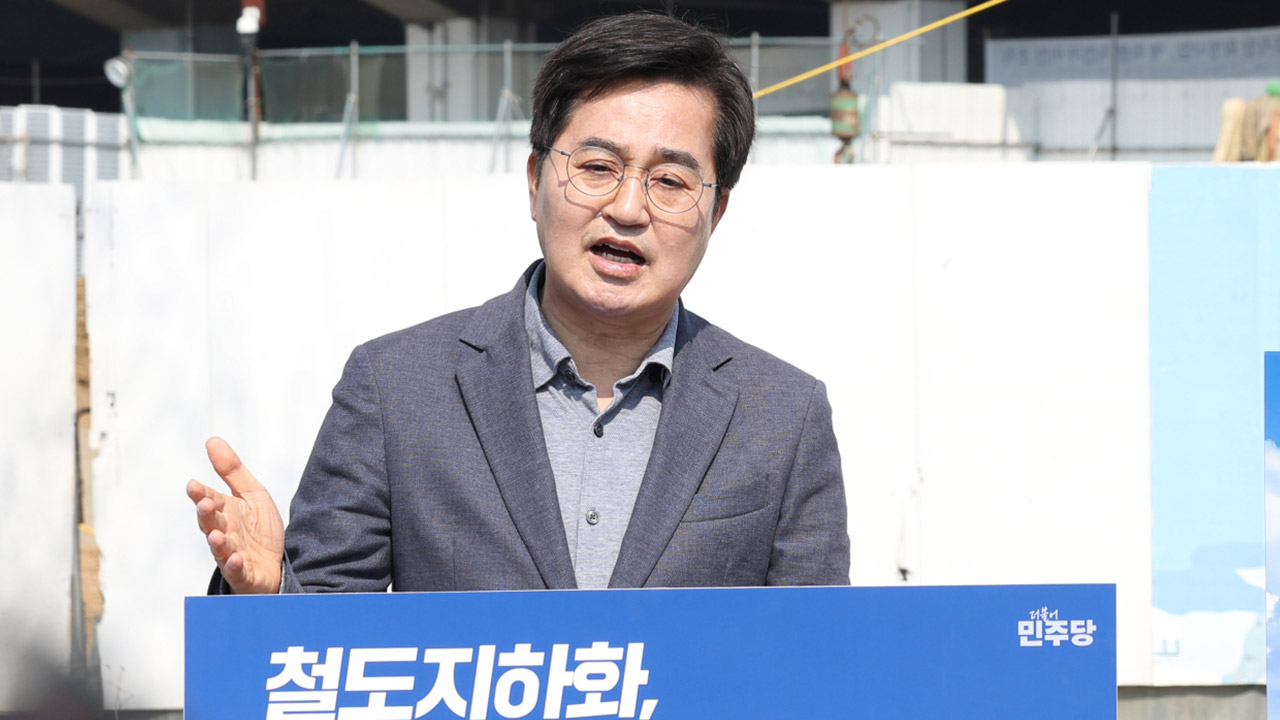 김동연, 지상철 4개 노선 '지하화 통합개발' 공약