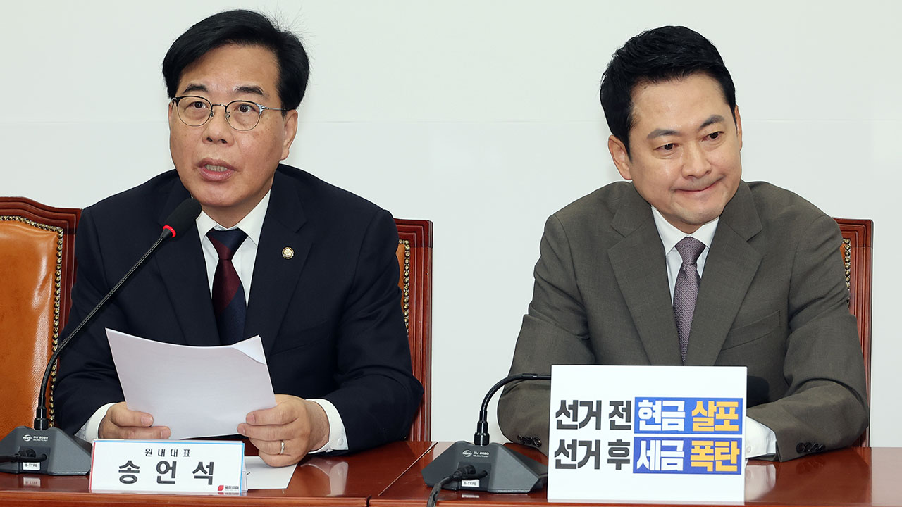 송언석 "'지방선거 전 개헌 반대'는 당론‥반대가 계엄 동조라는 건 과장된 논리"