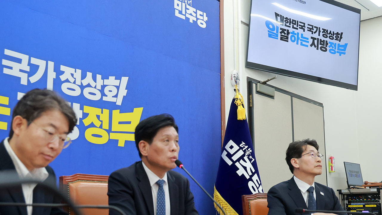 민주당, 지방선거 슬로건 발표‥"대한민국 국가 정상화, 일 잘하는 지방정부"