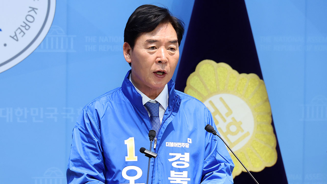 오중기 예비후보, 경북지사 출마선언‥"이제 경북 변화할 때"